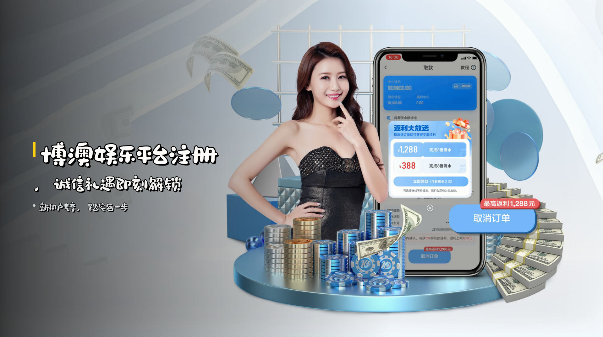 <strong>博澳娱乐平台注册</strong>，诚信礼遇即刻解锁